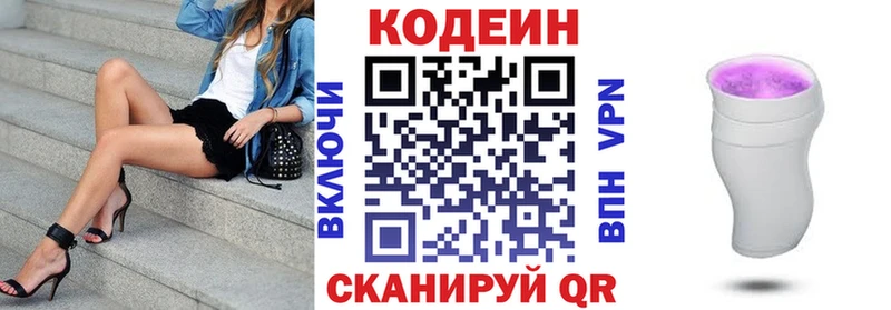 наркота маркетплейс телеграм Кодеин напиток Lean (лин) Ногинск